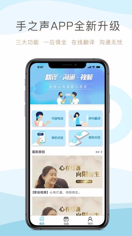 手之聲