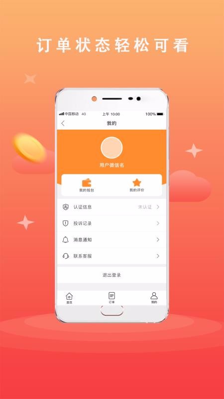 廣告安裝