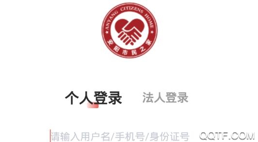 安馨辦(安陽市民之家)app官方版