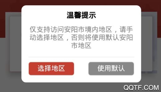 安馨辦(安陽市民之家)app官方版