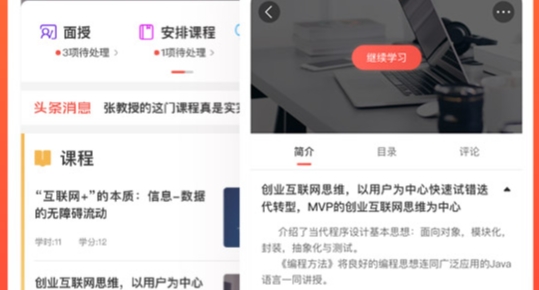 云端學(xué)習(xí)官方版