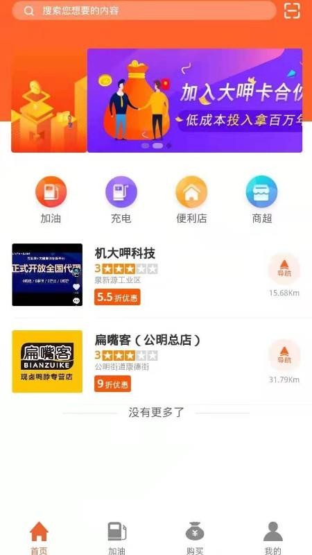 大呷卡