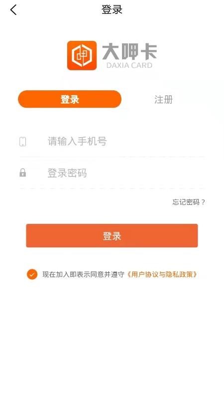 大呷卡