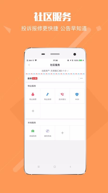 智匯橙