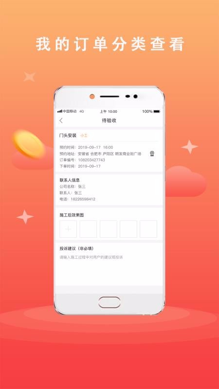 廣告安裝