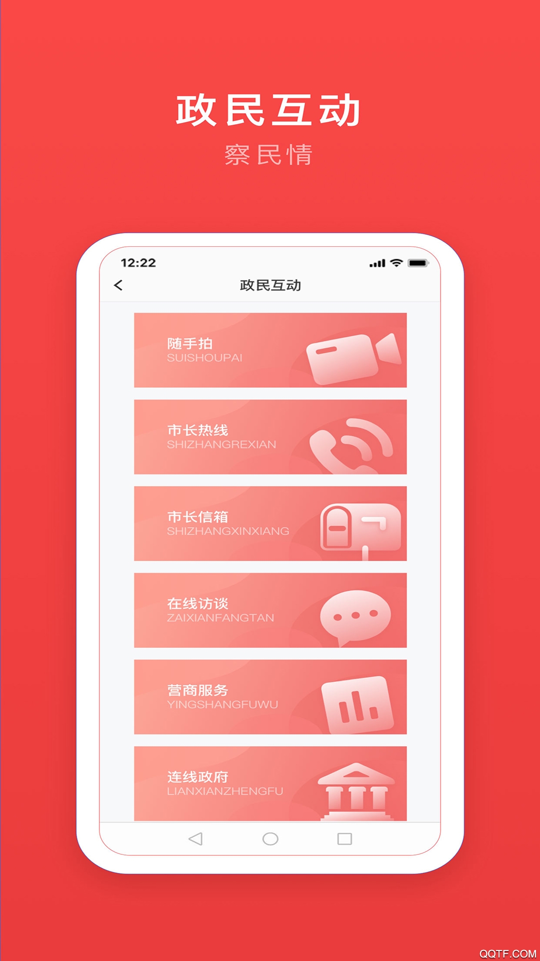 安馨辦(安陽市民之家)app官方版
