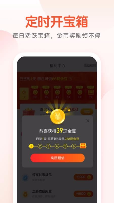 計步貓