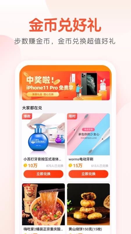 計步貓