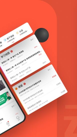 云端學(xué)習(xí)官方版