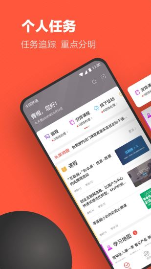 云端學(xué)習(xí)官方版