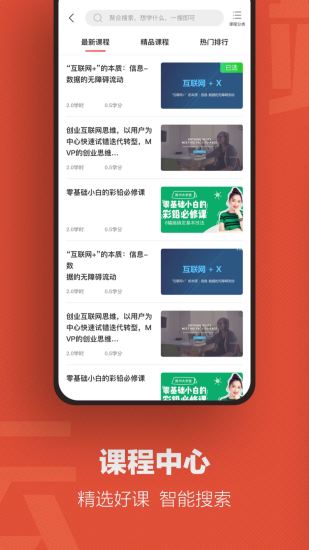 云端學(xué)習(xí)官方版