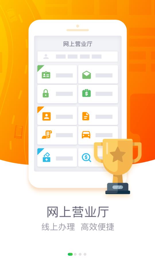 粵通卡app空中充值最新版