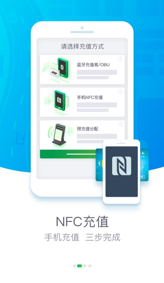 粵通卡app空中充值最新版
