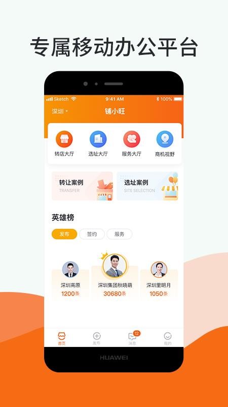 鋪小旺