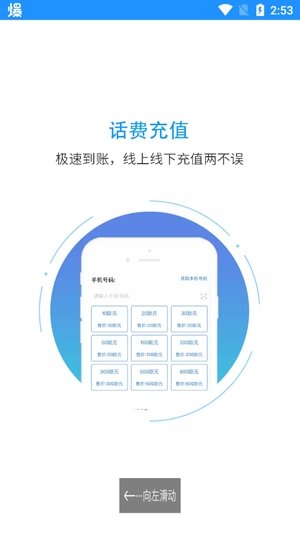 天天電信app官方版