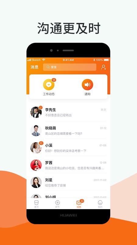 鋪小旺