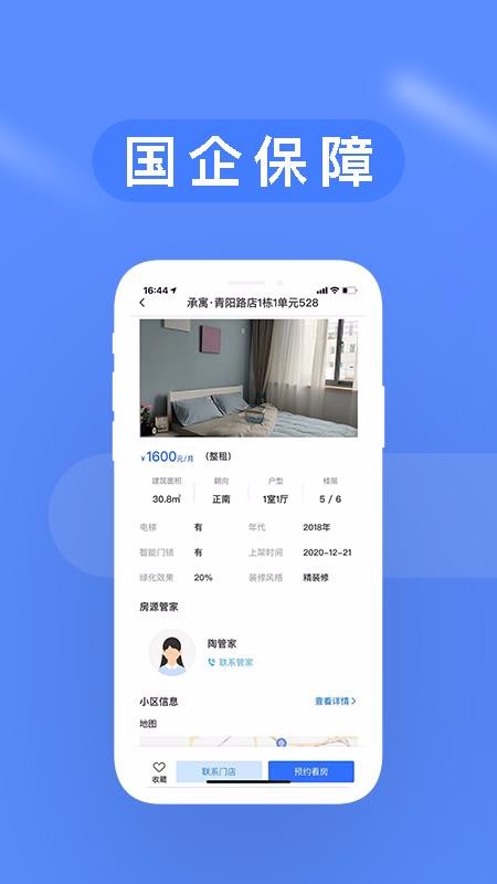 合房股份