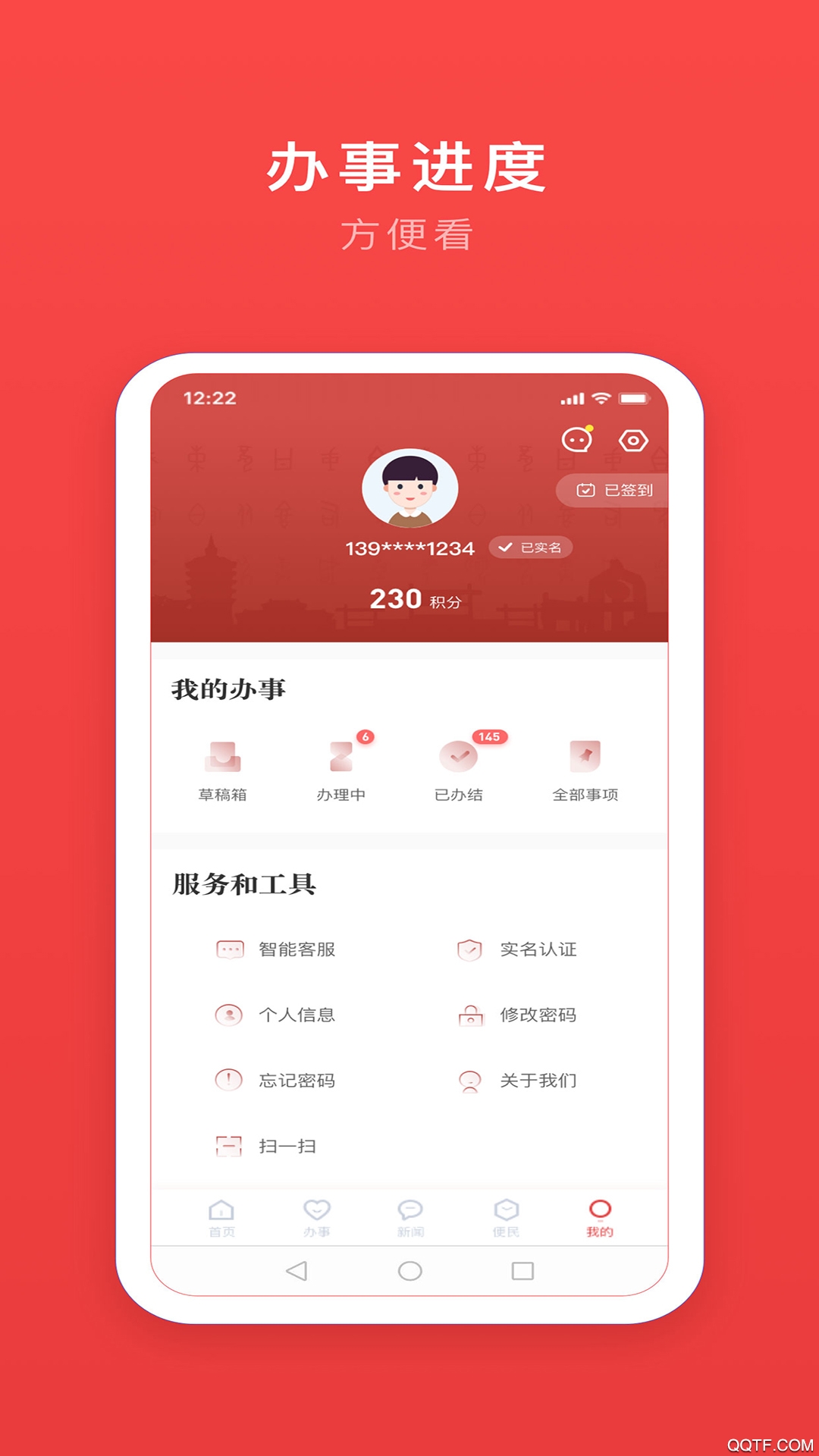 安馨辦(安陽市民之家)app官方版