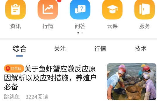 水產(chǎn)通app安卓版