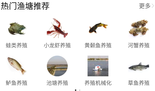 水產(chǎn)通app安卓版