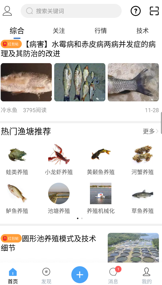 水產(chǎn)通app安卓版