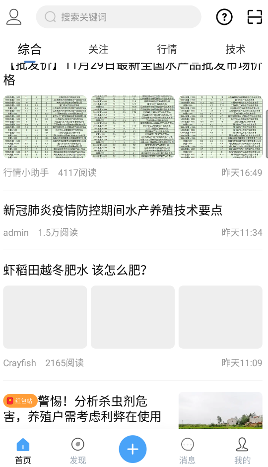 水產(chǎn)通app安卓版