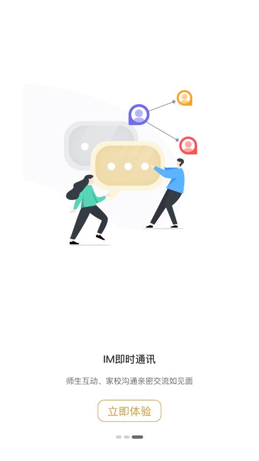 泉城e學(xué)app官方版