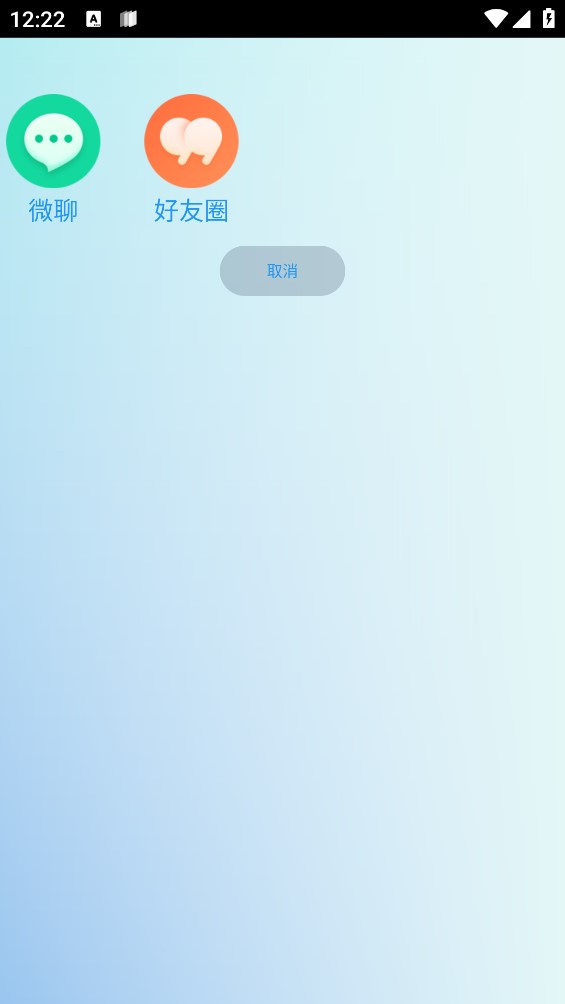 我愛瀏覽器手表版