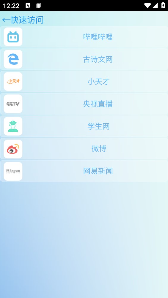 我愛瀏覽器手表版