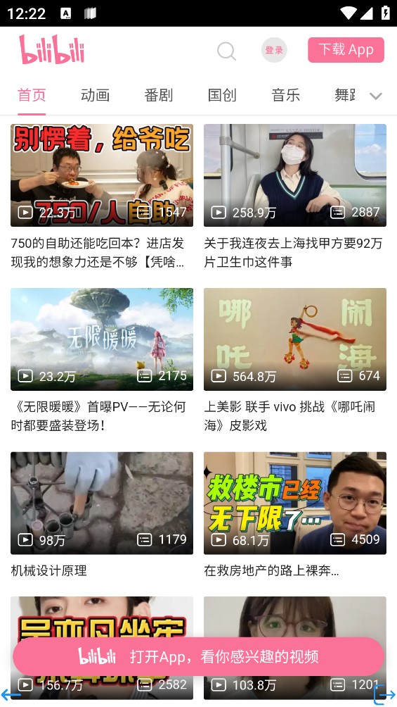 我愛瀏覽器手表版
