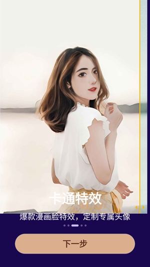抖圖app官方版