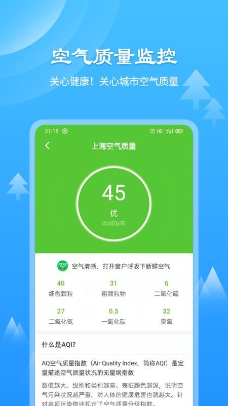 風(fēng)和天氣通