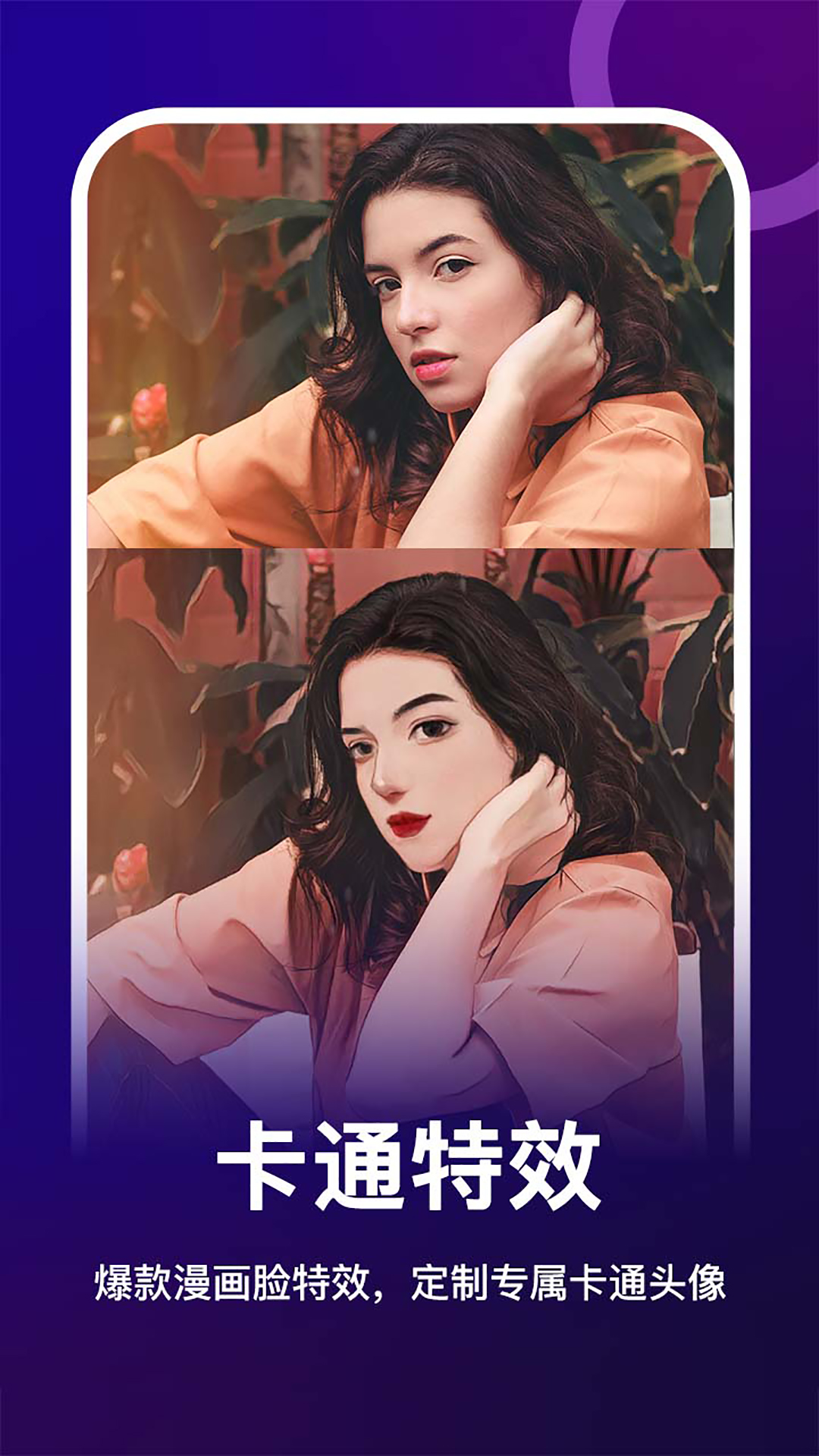 抖圖app官方版