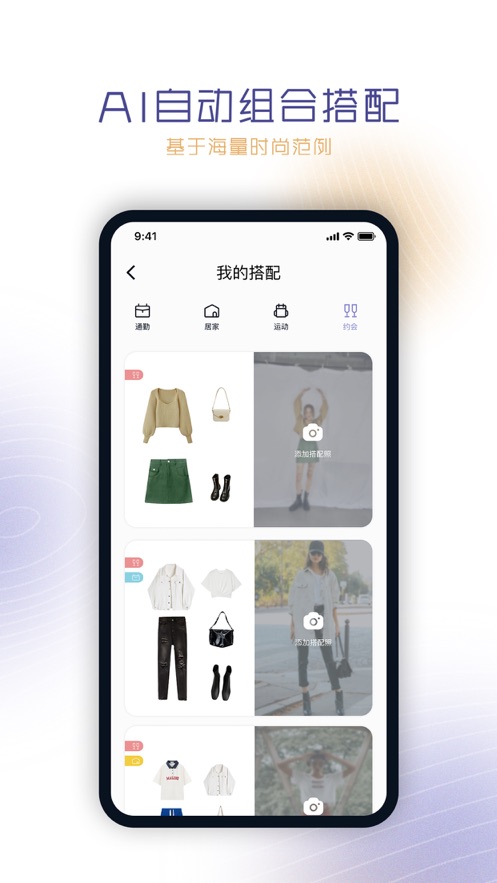搭搭app最新版