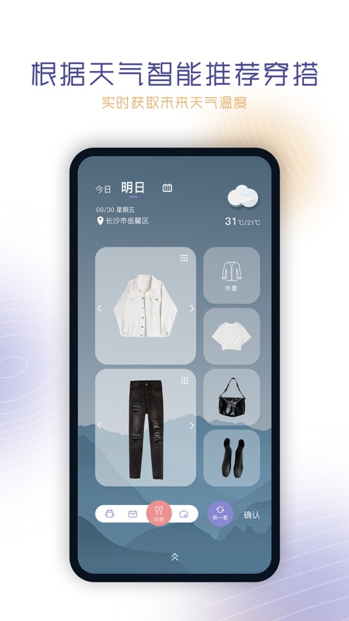 搭搭app最新版