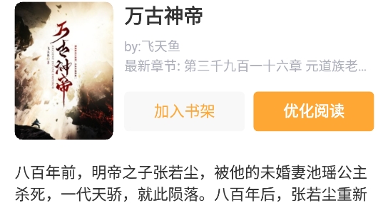 書神小說閱讀器app最新版