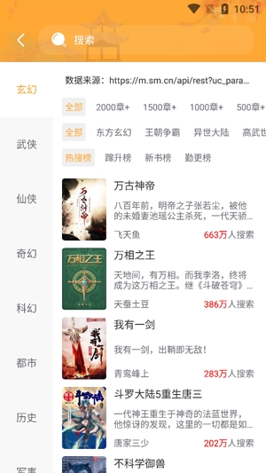 書神小說閱讀器app最新版