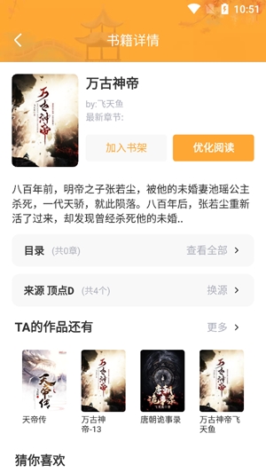 書神小說閱讀器app最新版