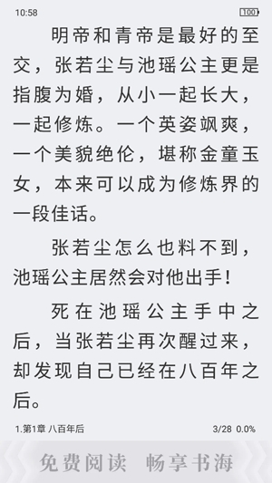 書神小說閱讀器app最新版