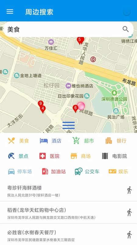 衛(wèi)星高清地圖導(dǎo)航