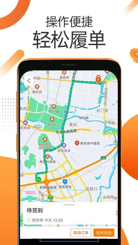 滿滿裝卸小哥
