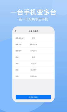 云手機app官方版