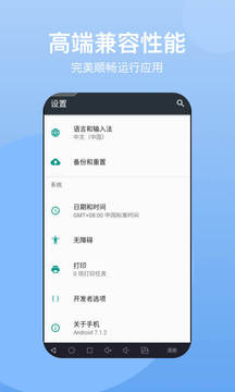 云手機app官方版