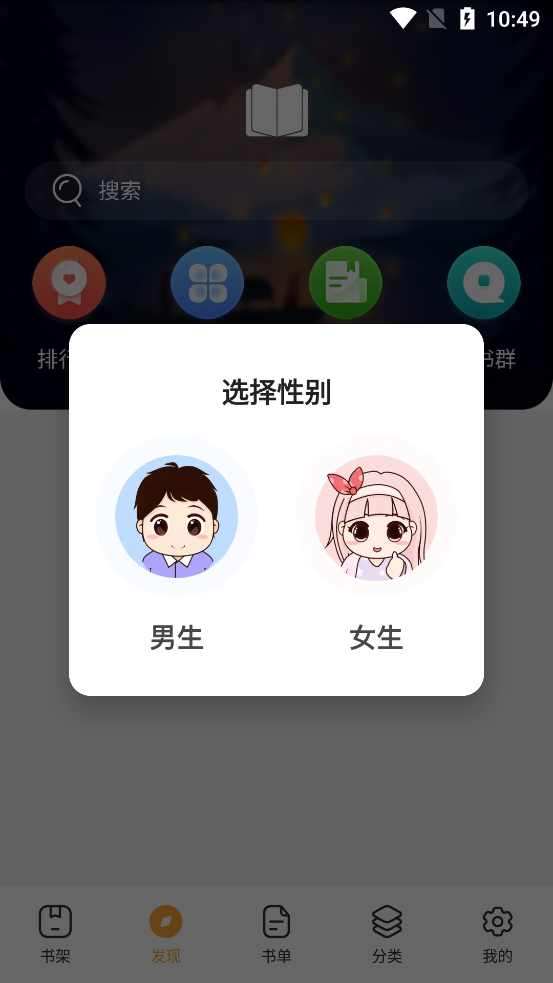 書神小說閱讀器app最新版
