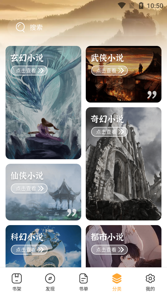 書神小說閱讀器app最新版