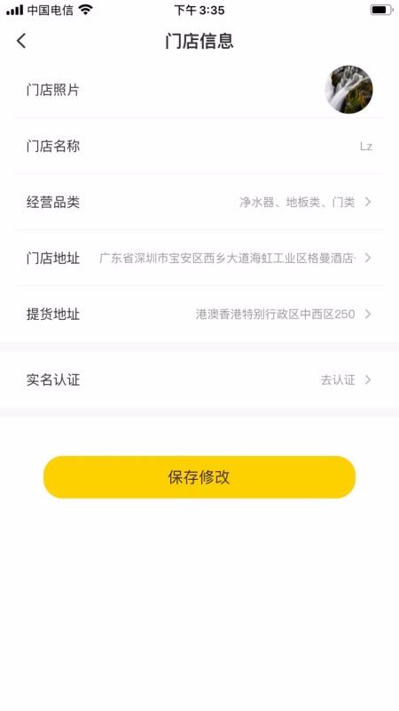 魯班到家同城版