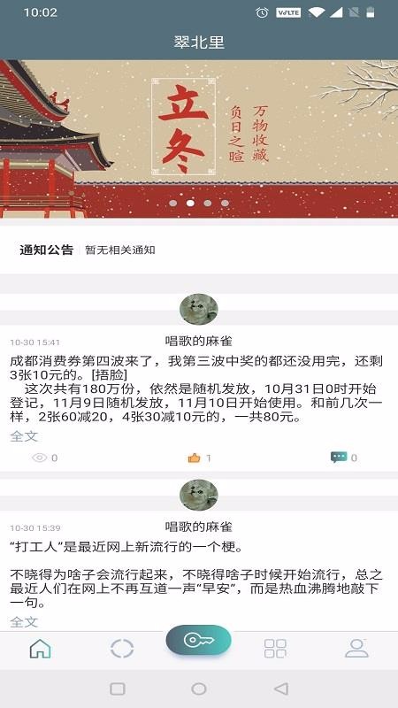 藺樂家