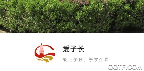 愛(ài)子長(zhǎng)手機(jī)客戶端