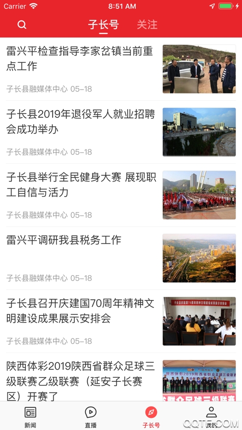愛(ài)子長(zhǎng)手機(jī)客戶端