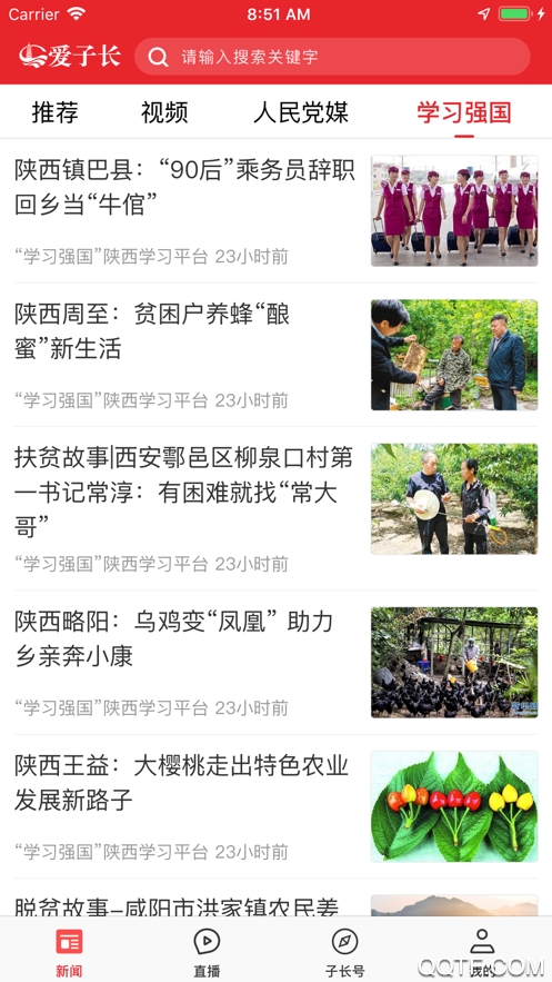 愛(ài)子長(zhǎng)手機(jī)客戶端